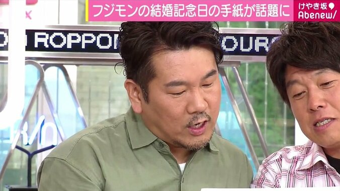 フジモン　妻・木下優樹菜に書いた5年前の手紙に赤面「何でこんな出回ってんの！」 2枚目