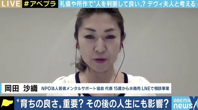 “育ちの良さ”に憧れる?社会の風潮にデヴィ夫人「努力、勉強の問題。気づいたら直していけばいいだけ」 6枚目