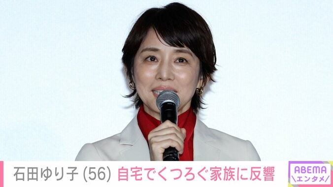 【写真・画像】生活感あふれる自宅が話題・石田ゆり子(56) “約1カ月ぶり”自宅でくつろぐ家族を紹介し近況を報告　1枚目