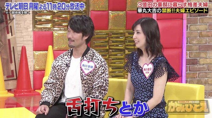 博多大吉、ワイドショーを見た妻のリアクションを大暴露！　ココリコ田中「あのときですか？」 2枚目