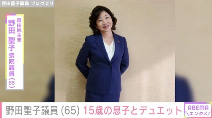野田聖子議員