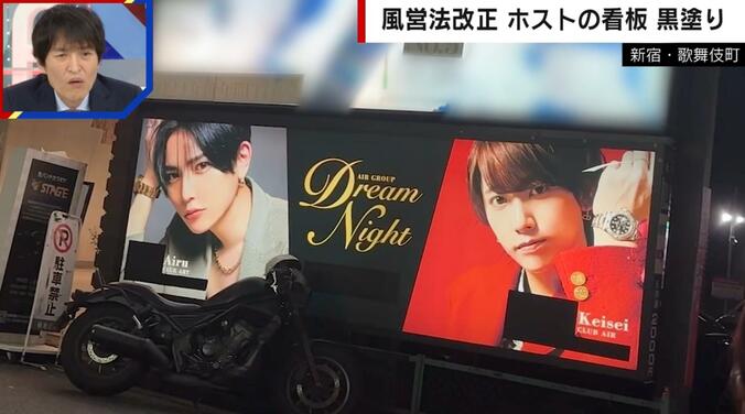 黒塗りだらけのホスト看板