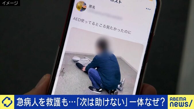 SNSに晒された救護の様子（イメージ）