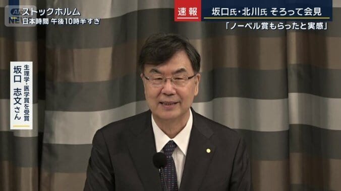 大阪大学　坂口志文特別栄誉教授