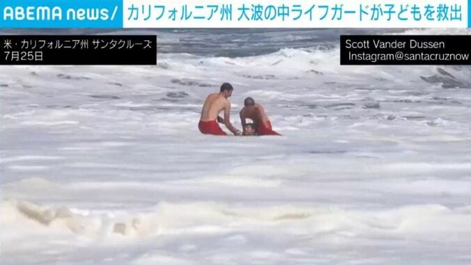 アメリカ・カリフォルニア州サンタクルーズ