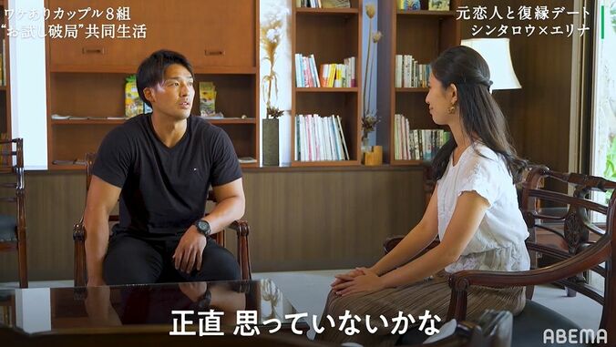 「私に謝りたいと思わない？」彼氏が浮気相手と密会…しかし彼氏は「正直思ってない」冷戦状態に『隣恋2』第7話 4枚目