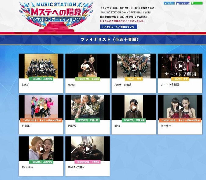 32年続く『Mステ』  新たな試みは“バブリーダンス”登美丘高校がきっかけ 3枚目