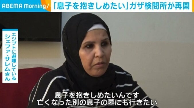 シェファ・サレムさん