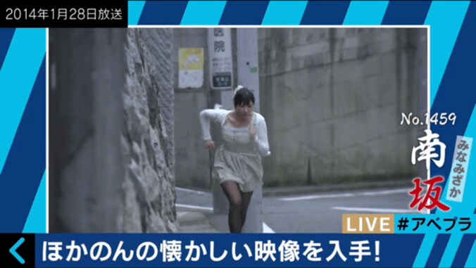 美人気象予報士、体操着姿で坂道を全力疾走  『全力坂にリベンジ！』 5枚目