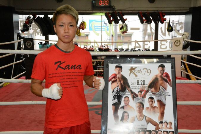 前女子王者KANA、Krush名古屋大会参戦！K-1王者の新トレーニング導入で「今までにない勝ち方を」 1枚目