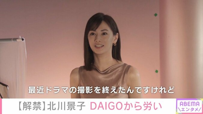 「不安でいっぱいだった」北川景子が明かす“夫・DAIGOに言われて嬉しかった言葉” 1枚目