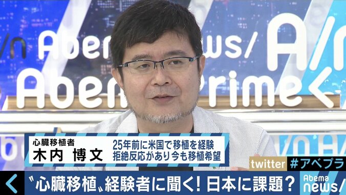 今も１万人以上が「待機中」、失われた命も…世界に遅れを取る日本の臓器移植 12枚目