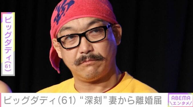 ビッグダディ