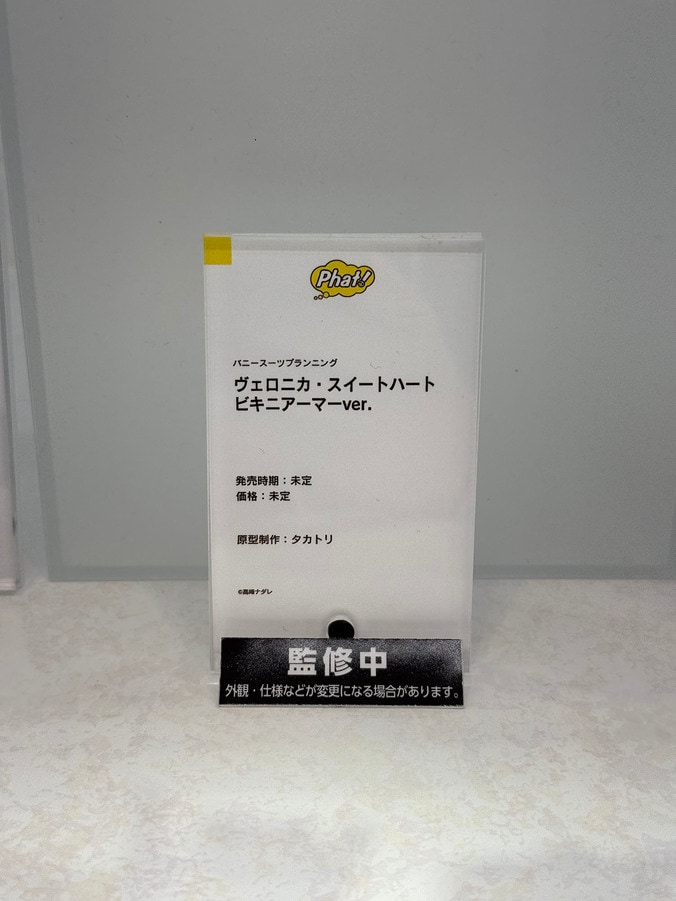 【写真・画像】『ウマ娘』新作多数！「グッドスマイルフェス2026 東京」展示フィギュアフォトレポート　7枚目