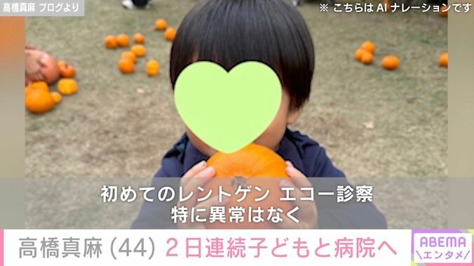 2日連続で病院へ…高橋真麻（44）、子どもたちに相次いでトラブル 5枚目