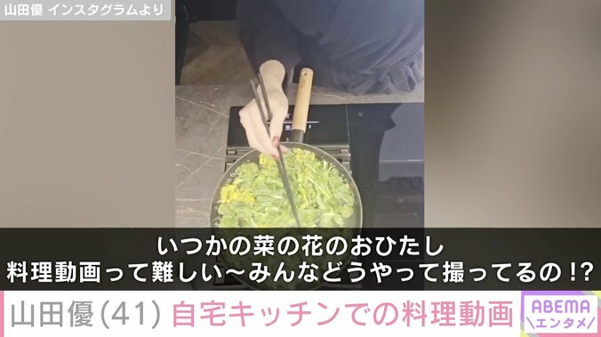 山田優 Instagramより