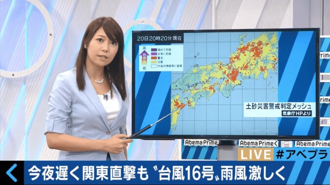 災害時に避難する際、注意すべき3つのポイントを美人気象予報士が解説 1枚目