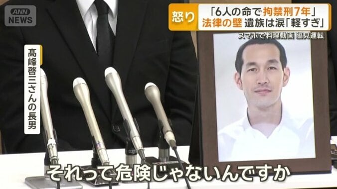 高峰啓三さんの長男