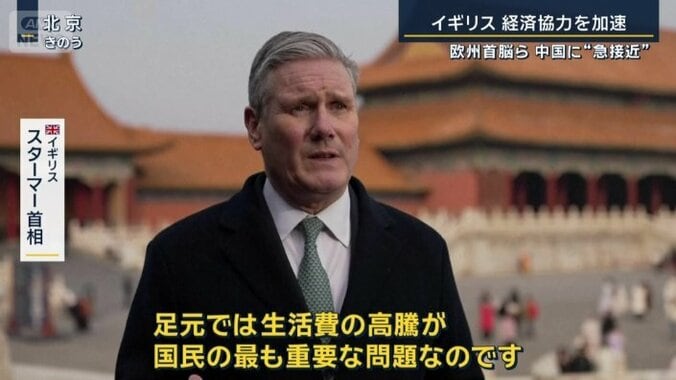 イギリス　スターマー首相