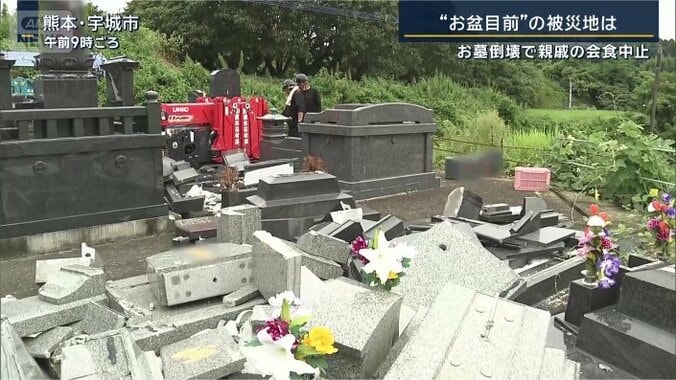 共同墓地