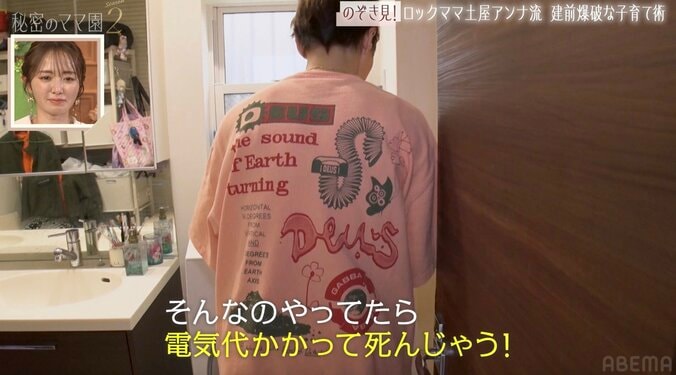 【写真・画像】「電気代がかかって死んじゃう！」4児の母・土屋アンナ（42）「洗濯は1日4回。掃除機は1日５、6回」犬猫9匹と暮らす日々の家事を公開　2枚目