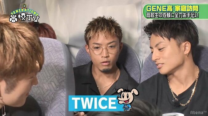 GENERATIONS龍友、男子高校生と「TWICE好き」で意気投合！男子トーク全開 1枚目