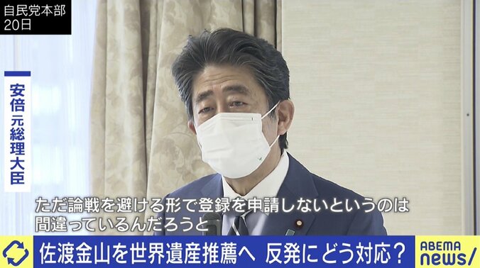 “佐渡島の金山”世界文化遺産に一転推薦へ ひろゆき氏「日韓の勝ち負けの道具になってる」 4枚目