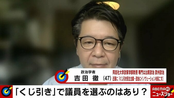 シルバー民主主義、投票率低下とおさらば？ 「“くじ引き”民主主義」は気候変動や格差など中長期的な課題解決にも効果あり 3枚目