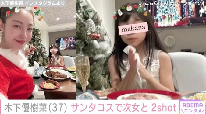 木下優樹菜さんInstagramより