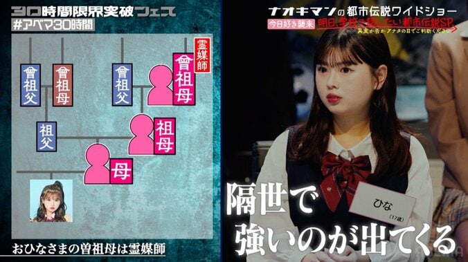 【写真・画像】【発見した場合】20億円超の“天功埋蔵金”、山梨県でついに発見！ 生放送で超能力者集団が採掘　3枚目