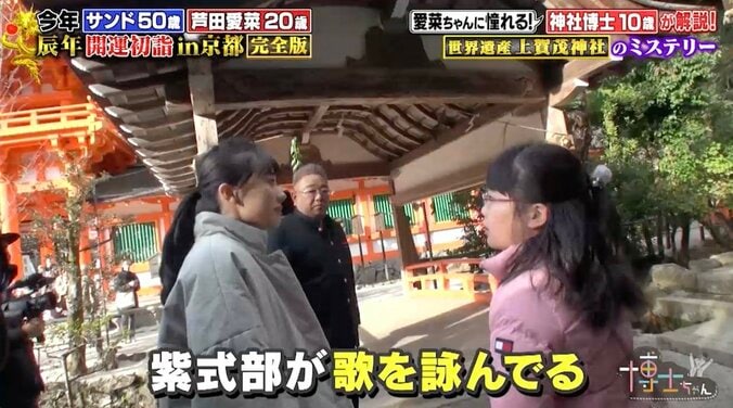 【写真・画像】芦田愛菜、紫式部が恋愛祈願した神社を参拝 「源氏物語」お気に入りシーンを語る　2枚目