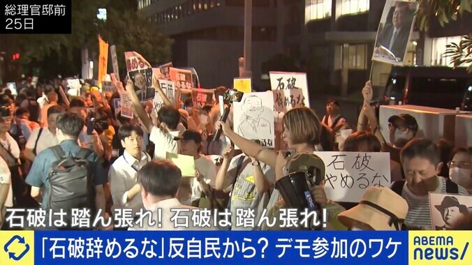 石破やめるなデモ