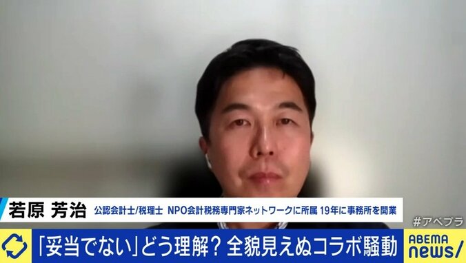 “コラボ騒動”がもたらす影響に大空幸星氏「このままでは社会にとって損失だ」「上の世代には本当に変わって欲しい」 7枚目