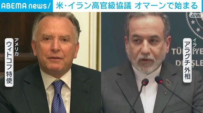 ウィトコフ特使／アラグチ外相