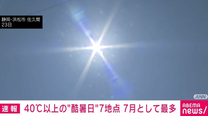静岡・浜松市 佐久間