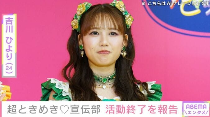 吉川ひより