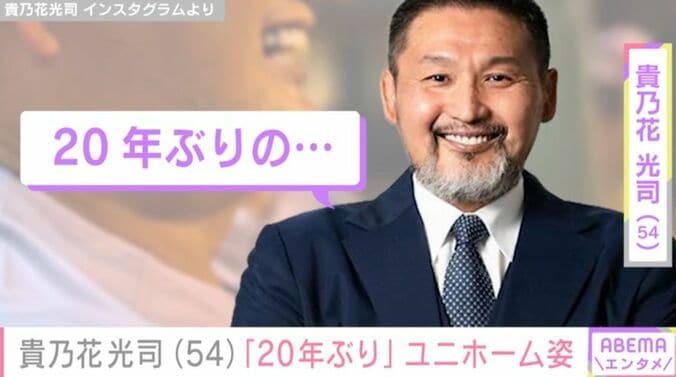 貴乃花光司