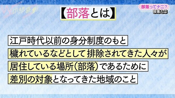 壁に「部落の学校消えろ」落書き、口伝え、レッテル…出身者が語る被差別部落の姿 1枚目