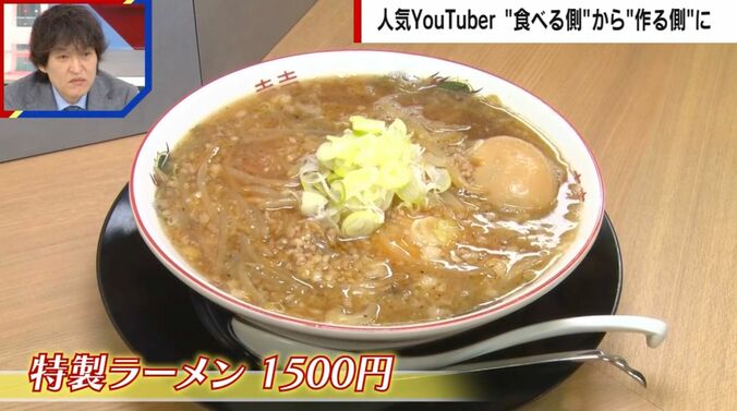 特製ラーメン