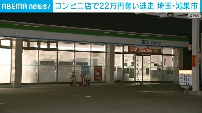 ファミリーマート