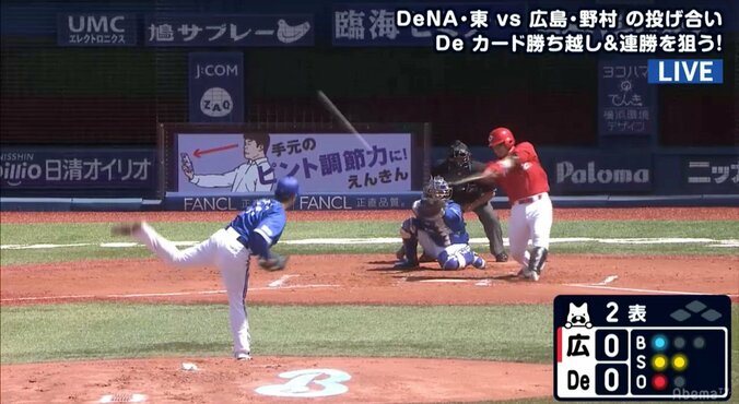 広島、横浜DeNA東も思わず「マジか！？」の會澤ソロ弾で幸先よく先制 2枚目