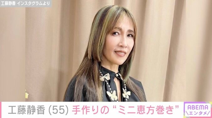 【写真・画像】“すんごい豪邸”自宅が話題・工藤静香（55）、忙しい合間に作った“ミニ恵方巻き”披露　1枚目