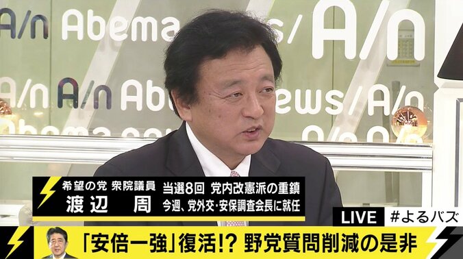 国会の“質問時間”問題に若狭氏「議席数よりも票数で配分すべきだ」 2枚目