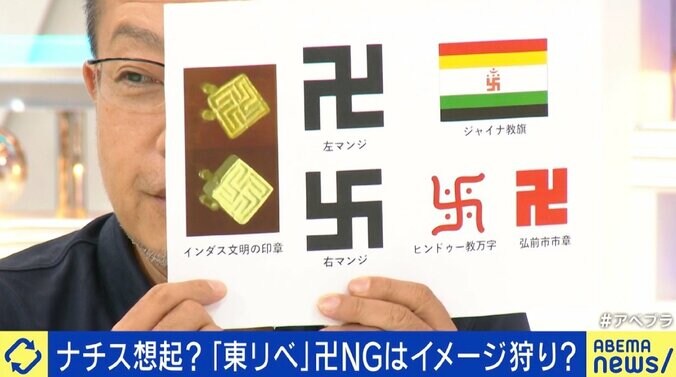 “卍”がナチス想起？ 『東リベ』コスプレがドイツで物議も…「日本側が訂正する必要はない」「誰が何のために使っているかが重要」 5枚目