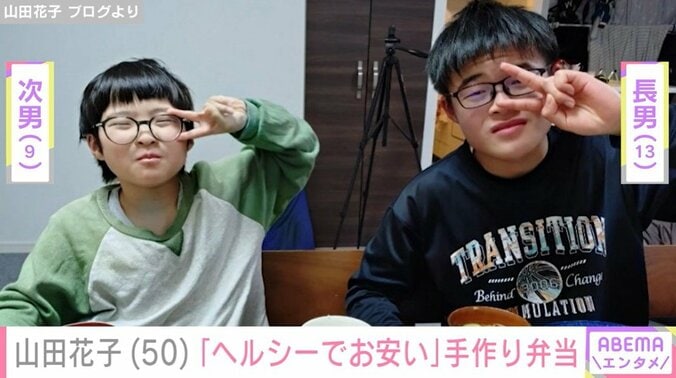 山田花子の息子たち