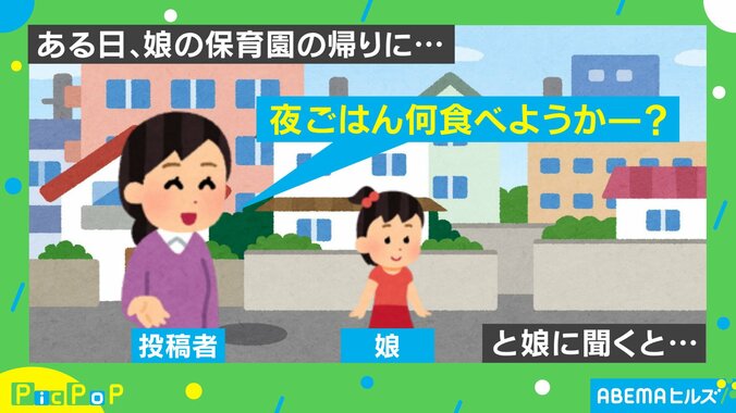 完璧すぎる！ 保育園の帰り道に娘が提案してきた “最高なプラン” に「天才な発想」「秒でのっかるわ」と共感の嵐 1枚目