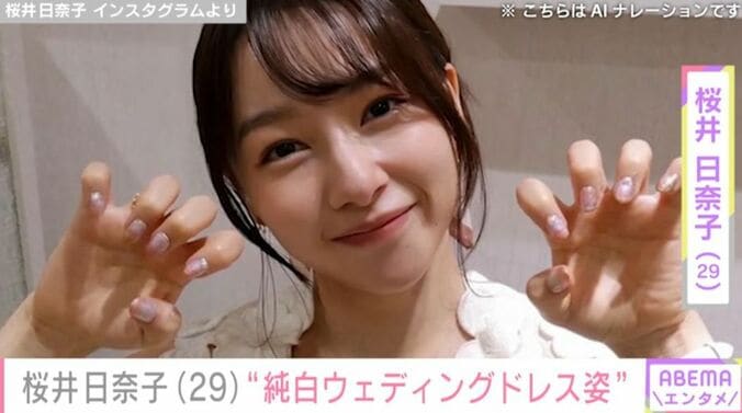 桜井日奈子 Instagramより