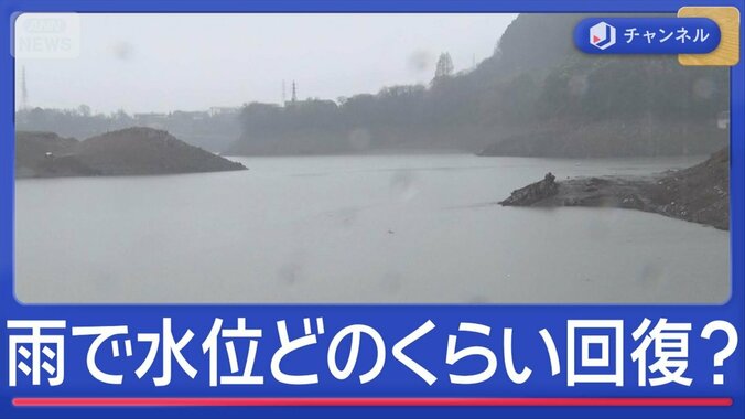 恵みの雨　“渇水の水位”どのくらい回復？ 1枚目