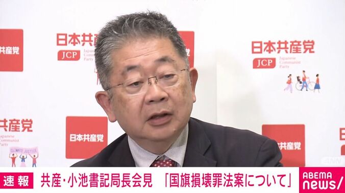 共産・小池晃書記局長