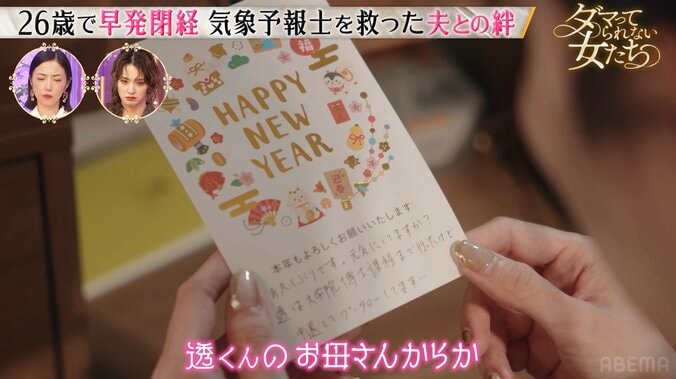 【写真・画像】矢沢心、過酷な不妊治療中を振り返り涙…夫・魔裟斗の言葉に救われた過去「偉大さと温かさに触れた」　2枚目